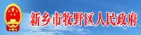牧野區政府網(wǎng)